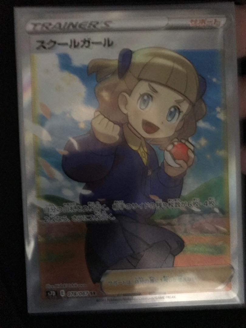 ポケカ スクールガール SR