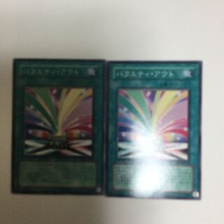 バラエティ・アウト　２枚