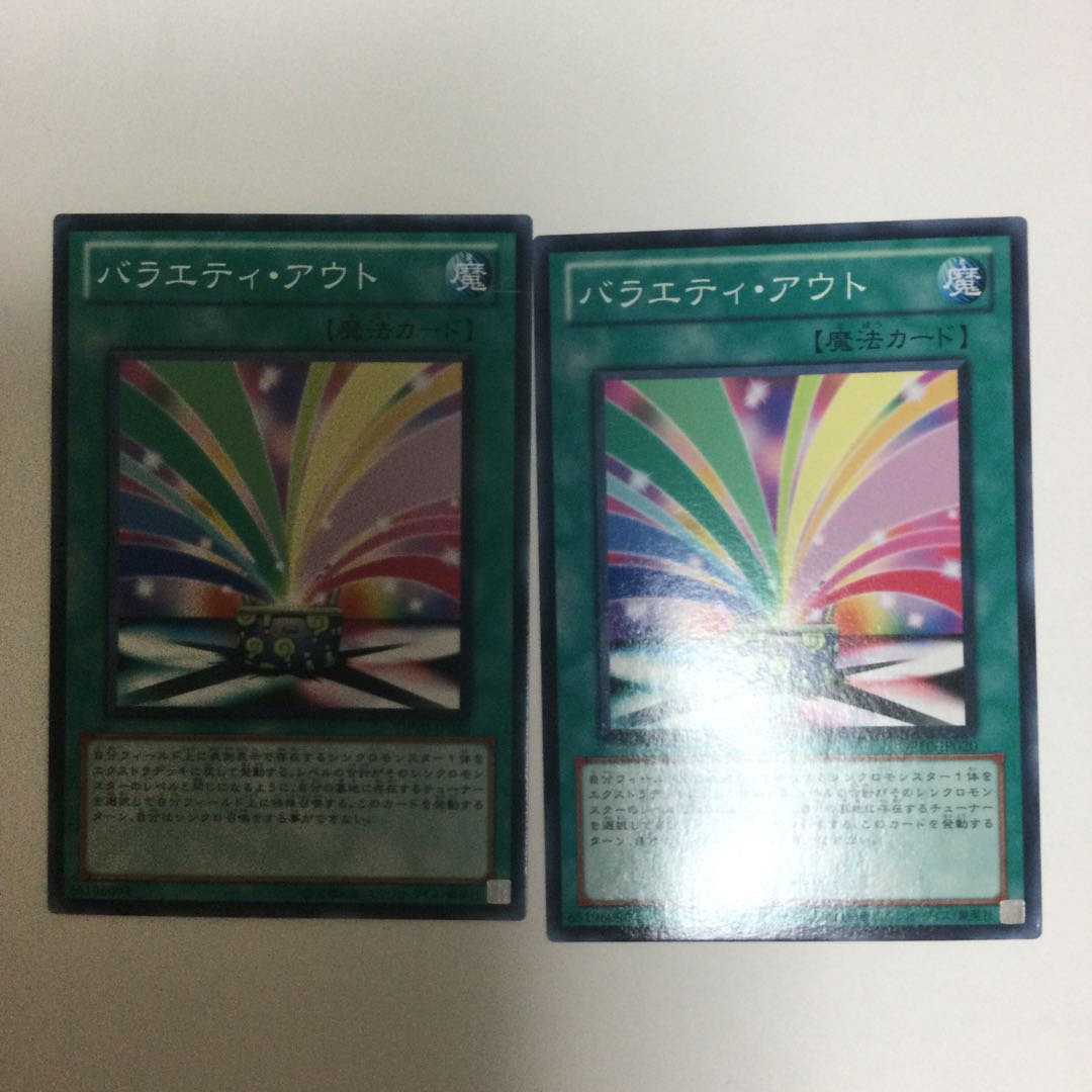 バラエティ・アウト 2枚