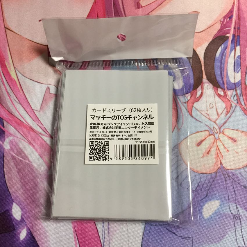 キャンペーン便乗特価 マッチーのTCGチャネル スリーブ