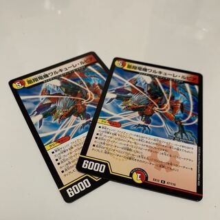 凰翔竜機ワルキューレ・ルピア