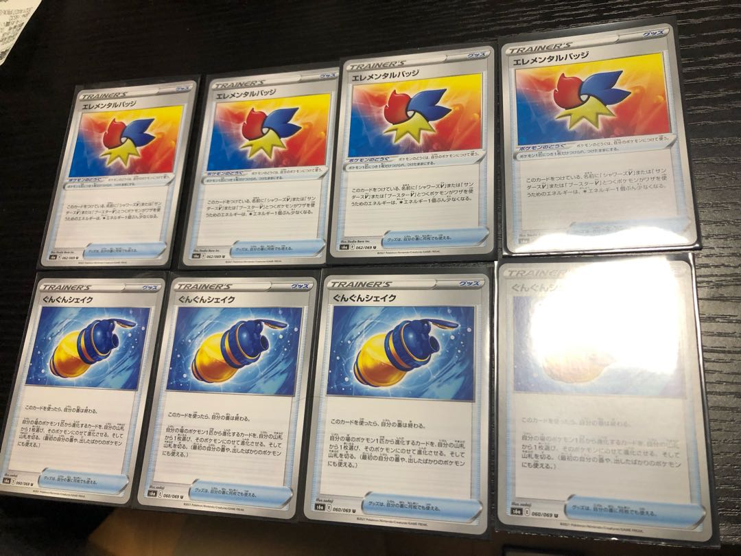 エレメンタルバッジU、ぐんぐんシェイクU4枚ずつセット