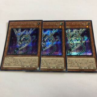 サイバー・ドラゴン・ネクステア シークレットレア