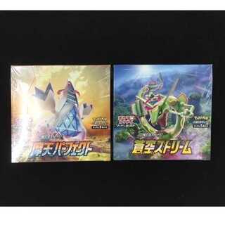 魔天パーフェクト＆蒼空ストリーム　BOX