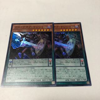 Chronograph Sorcerer Super Rare