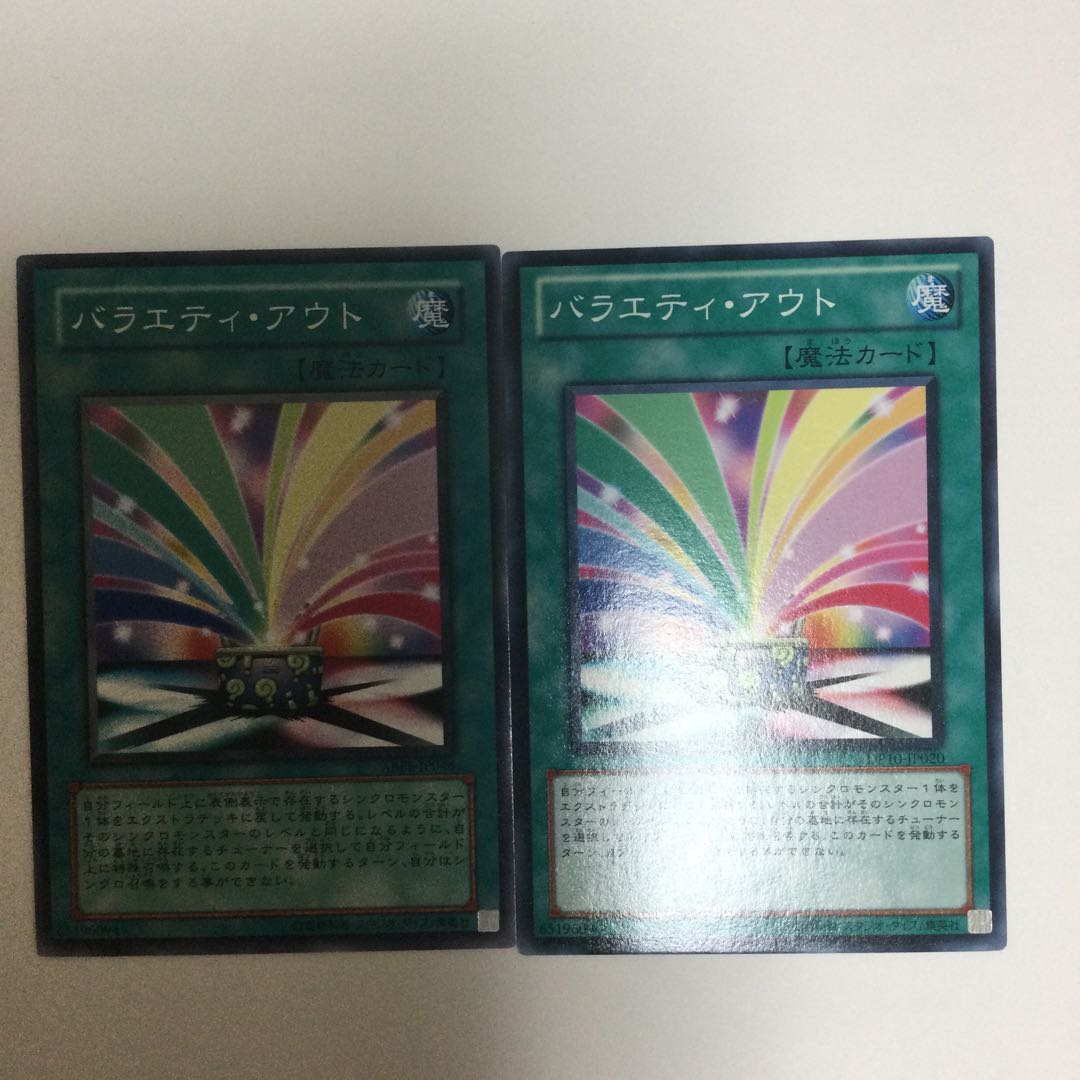 バラエティ・アウト　２枚