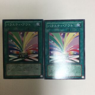 バラエティ・アウト　２枚