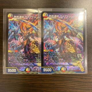 熱核連結 ガイアトム・シックス