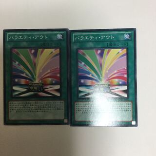 バラエティ・アウト　２枚