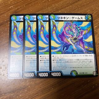 ツネキン☆ゲームス　4枚