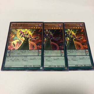 紫毒の魔術師 スーパーレア