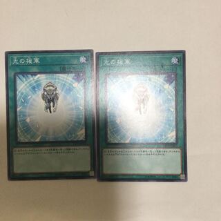 光の援軍　２枚