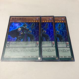 黒牙の魔術師 スーパーレア