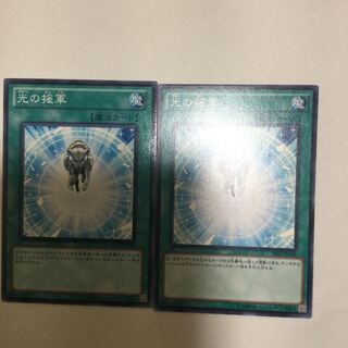 光の援軍　２枚