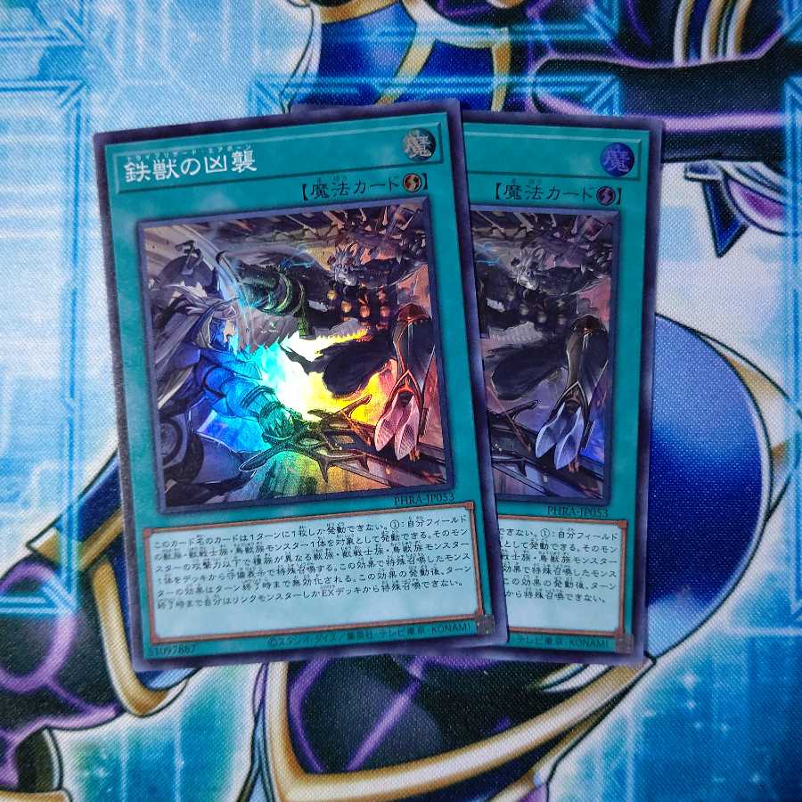 鉄獣の凶襲 スーパーレア ２枚セット