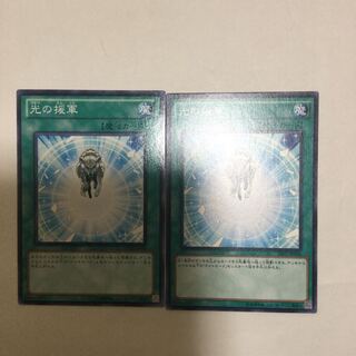 光の援軍　２枚