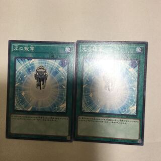 光の援軍　２枚