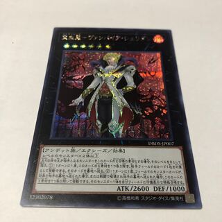 交血鬼-ヴァンパイア・シェリダン シークレットレア