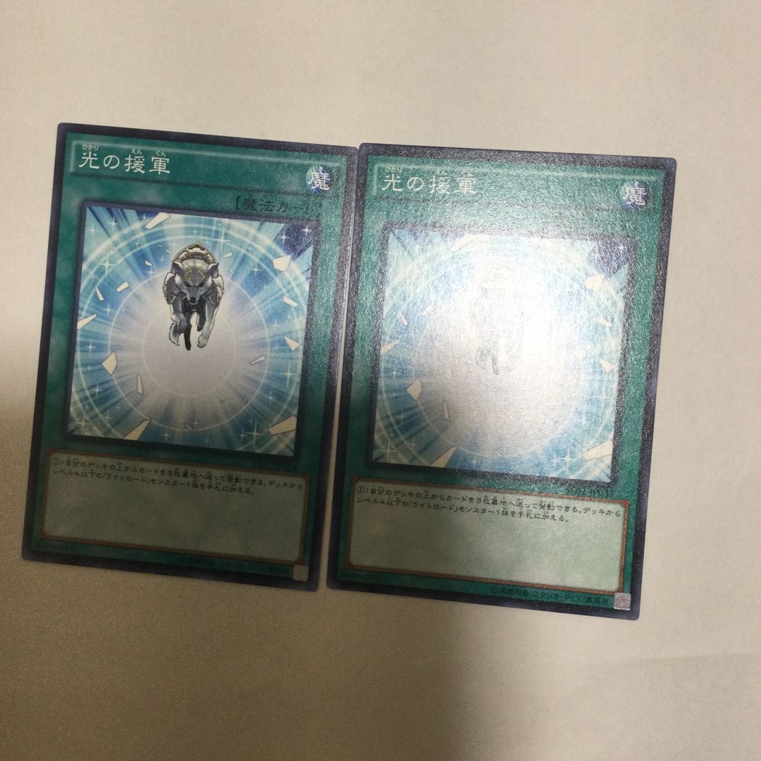 光の援軍　２枚