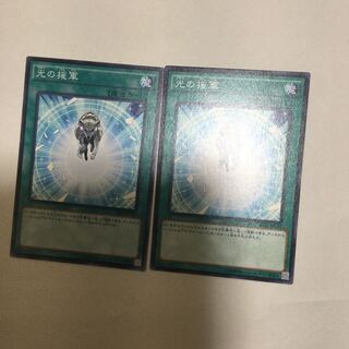光の援軍　２枚