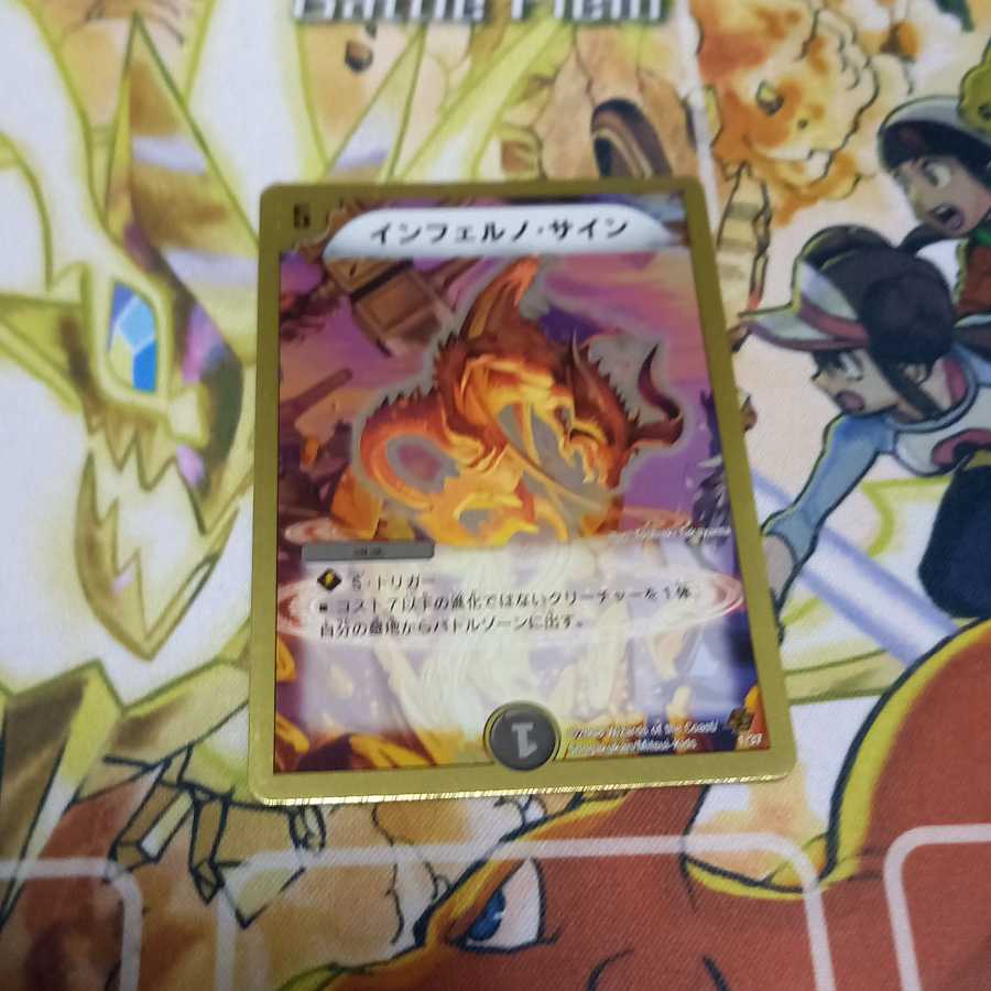 インフェルノ・サイン(スーパーデッキ仕様) 1枚
