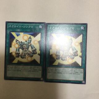ネクロイド・シンクロ　２枚