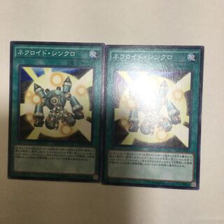 ネクロイド・シンクロ　２枚