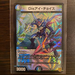 t*1様 デュエマ disアイチョイス アイ・チョイス b 4枚セット 楽天市場】デュエルマスターズ デュエマ Disアイ・チョイス RP18