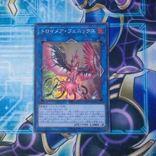 トロイメア・フェニックス スーパーレア