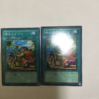 盗人ゴブリン　２枚