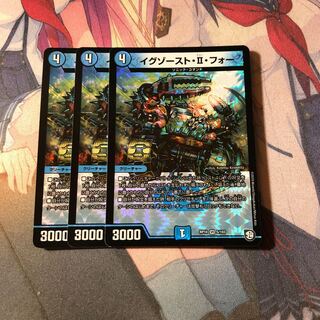 イグゾースト・II・フォー　3枚