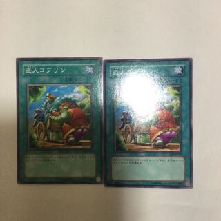 盗人ゴブリン　２枚