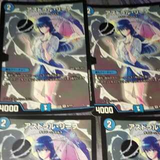 アストラル・リーフ 4枚