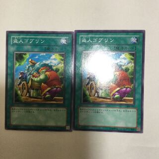 盗人ゴブリン　２枚