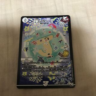 夢のジョー星 プロモ