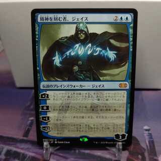 精神を刻む者、ジェイス