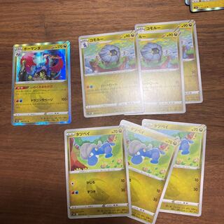 Bagon Evolution Line