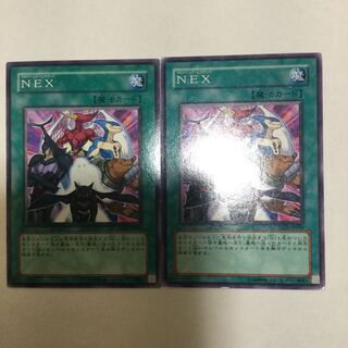 NEX ２枚