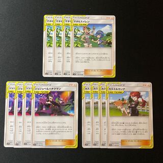 マオ&スイレン他4枚ずつセット