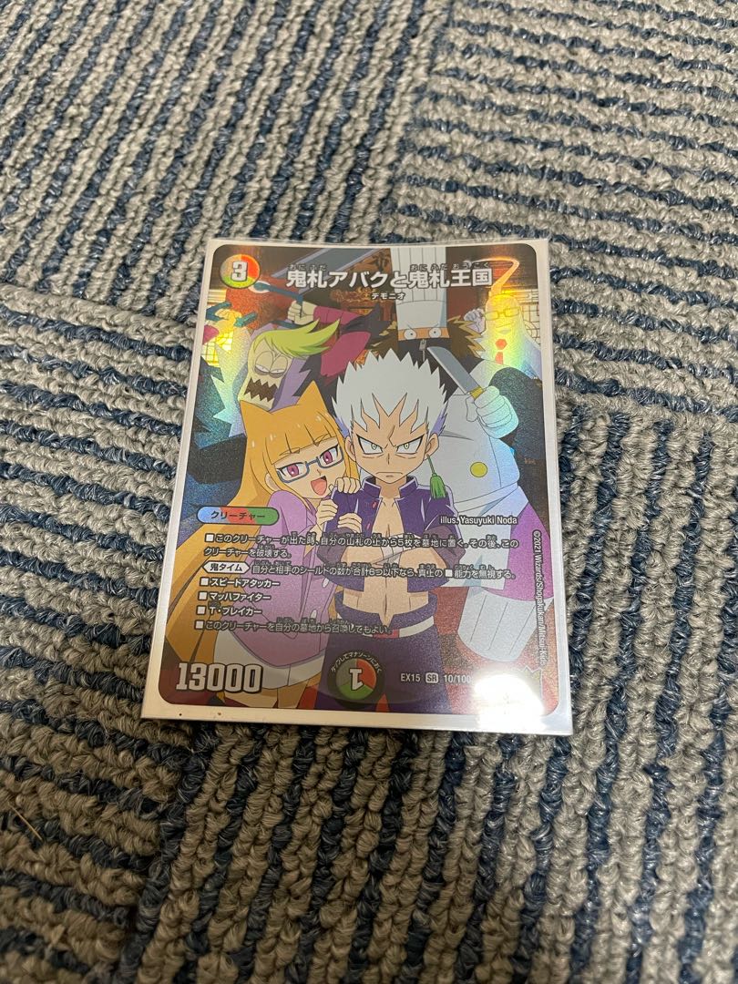 赤黒墓地ソース(スリーブ、アバク付き) 1枚