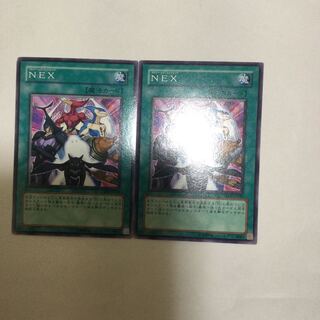 NEX ２枚