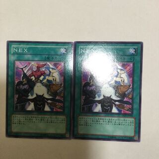 NEX ２枚