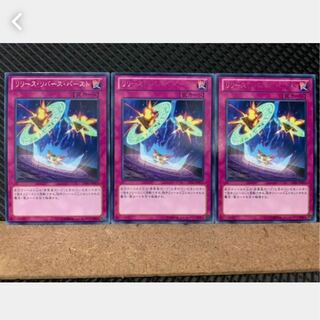 Popotan] Yu-Gi-Oh! 2656 Release, Reverse, Burst 3 copies Rare