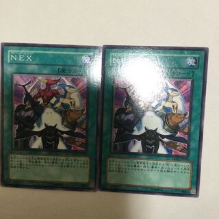 NEX ２枚