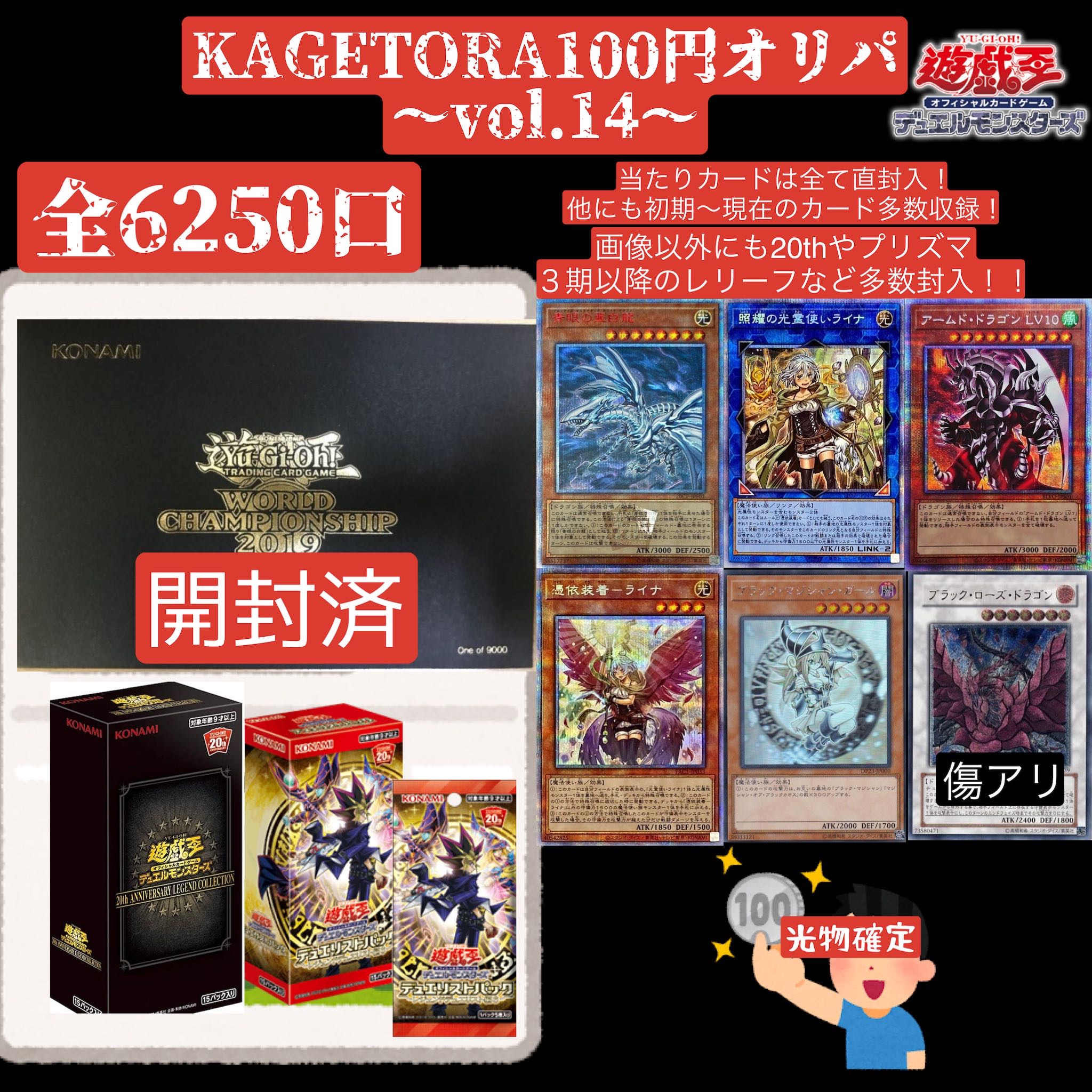 パリオ様専用 150口 1枚