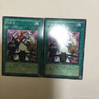 NEX ２枚