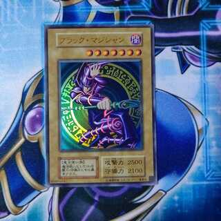 ブラック・マジシャン ウルトラレア 復刻版