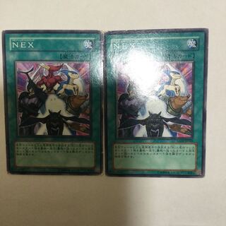NEX ２枚