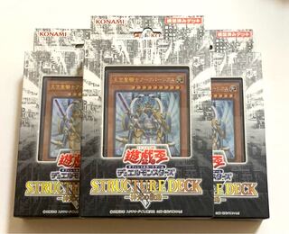 Unopened] Structure Deck - Wave of Divine Light