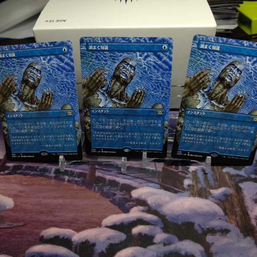 渦まく知識　通常トッパー3枚セット